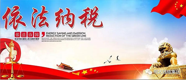 恒峰g22荣登宁晋线缆行业纳税企业光荣榜首位