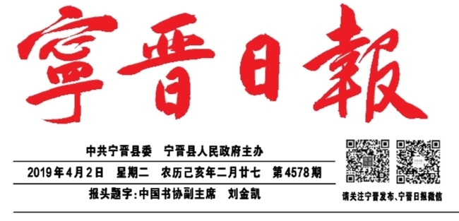 宁晋日报：恒峰g22集团被评为全国质量诚信示范企业