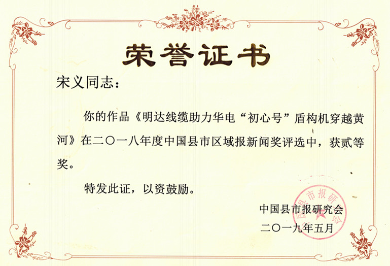 恒峰g22新闻作品获评国家级新闻奖