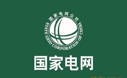恒峰g22线缆在国网2019年第一次配网物资采购中取得好成绩
