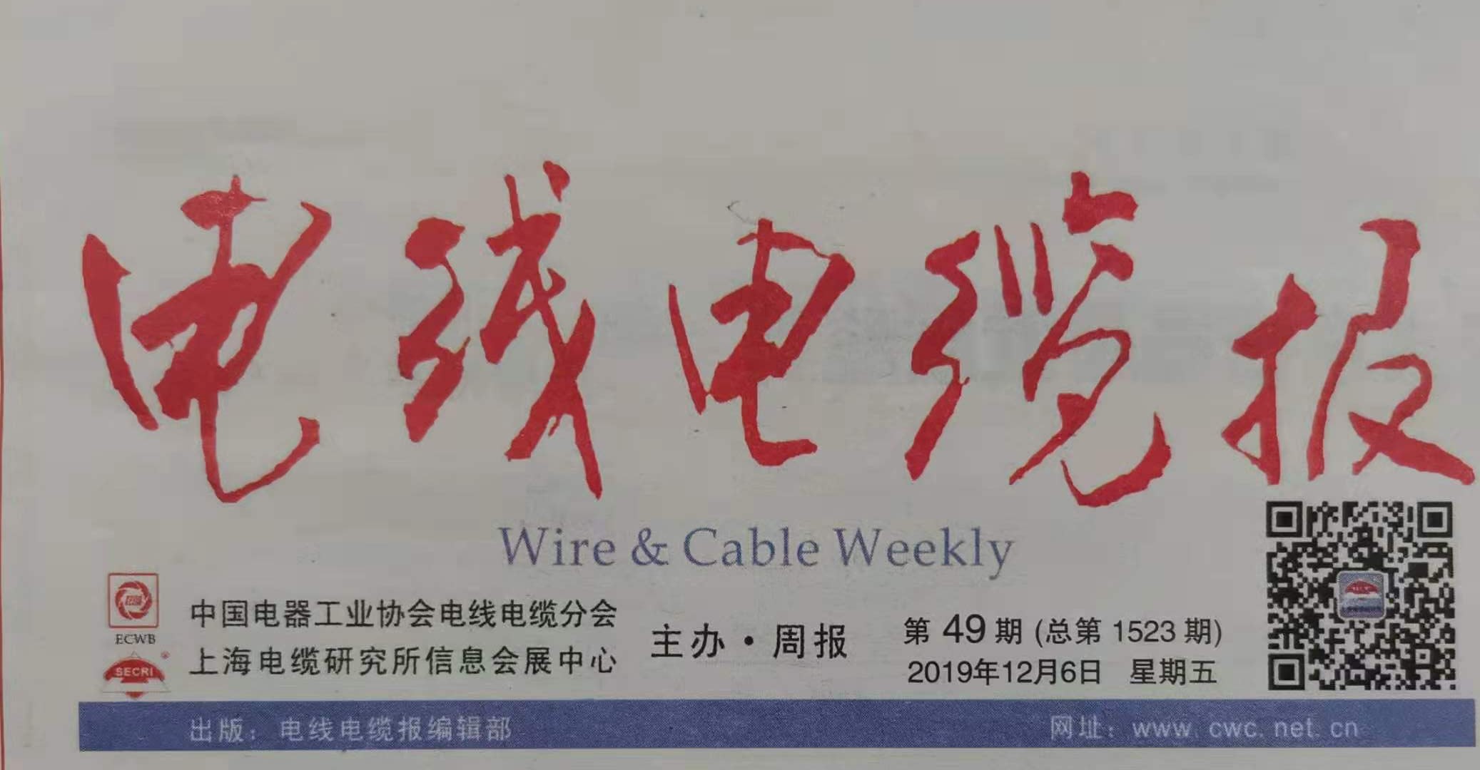 电线电缆报：恒峰g22线缆扎实开展“不忘初心、牢记使命”主题教育
