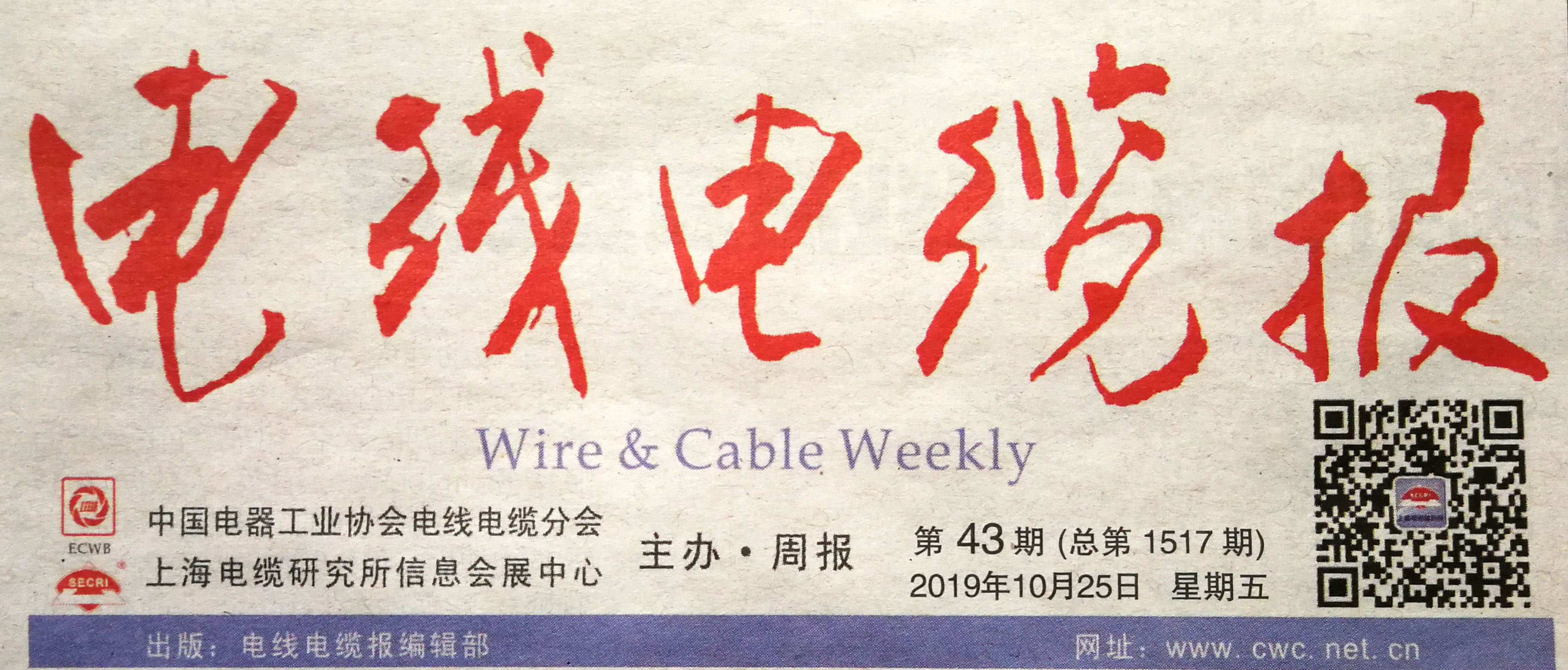恒峰g22线缆：打造品质标杆 献礼祖国生日