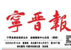 宁晋报：恒峰g22集团获批国家“职业技能等级认定企业”