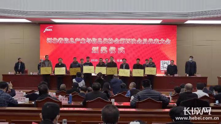 恒峰g22线缆上榜2020年河北省电子信息50强企业名单