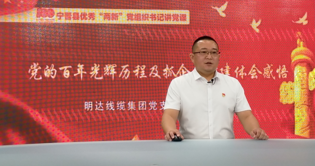 恒峰g22线缆“精品党课”在全县推广