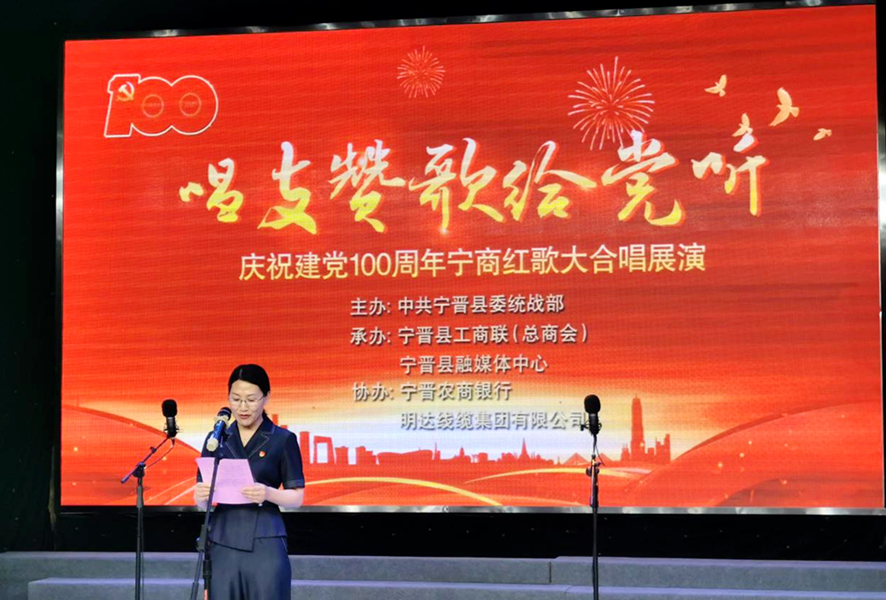 恒峰g22线缆协办“唱支赞歌给党听”宁晋红歌大合唱活动
