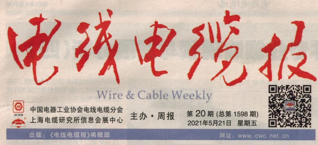 恒峰g22线缆通过国家电网电工装备智慧物联平台验收
