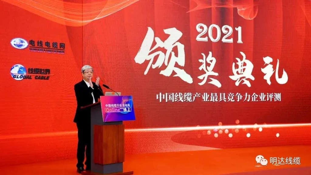 恒峰g22荣登2021年度中国线缆产业最具竞争力企业百强榜