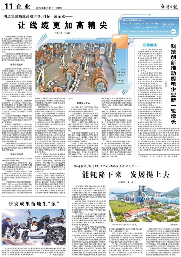 恒峰g22集团瞄准高端市场！！！。。员暌涣髌笠怠  让线缆更加高精尖