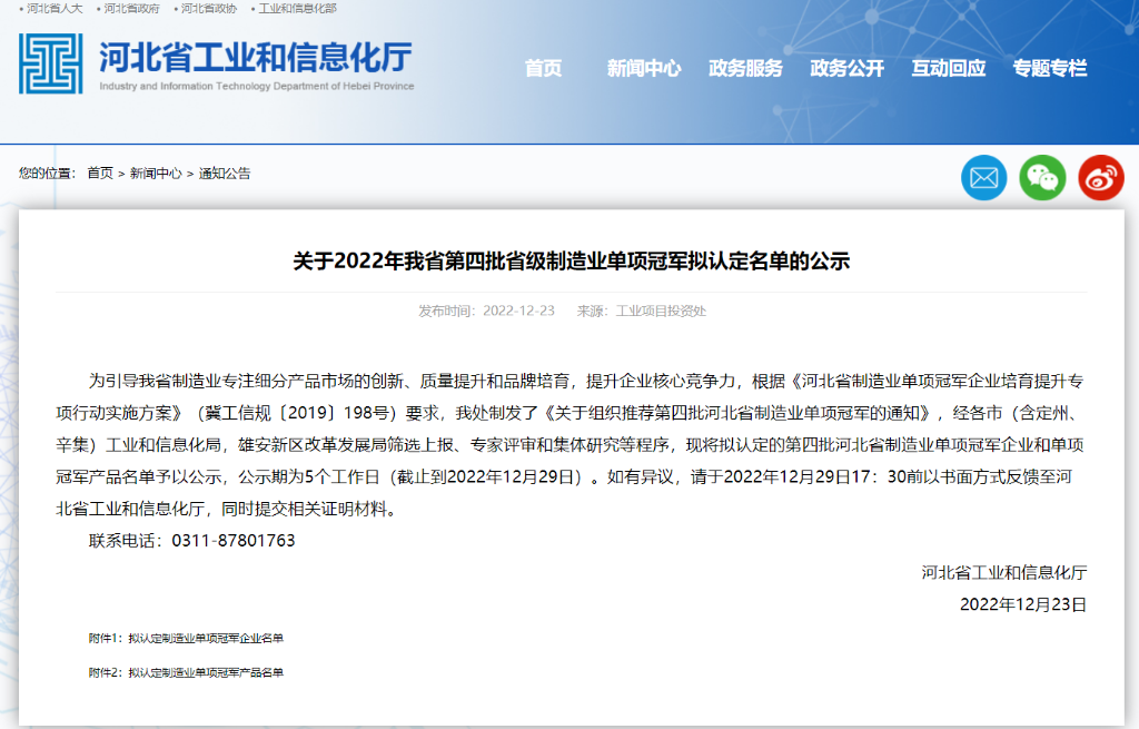 恒峰g22铝合金电缆获评省级制造业单项冠军