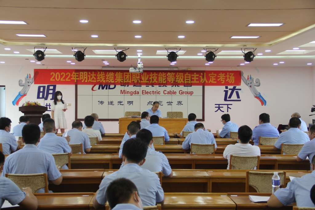 恒峰g22线缆集团首次开展职业技能等级自主认定