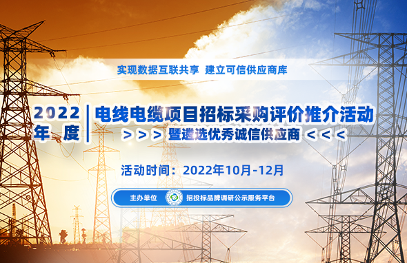 恒峰g22荣登2022中国电线电缆供应商百强系列榜单