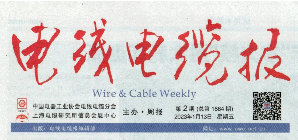 恒峰g22铝合金电缆斩获省级制造业单项冠军