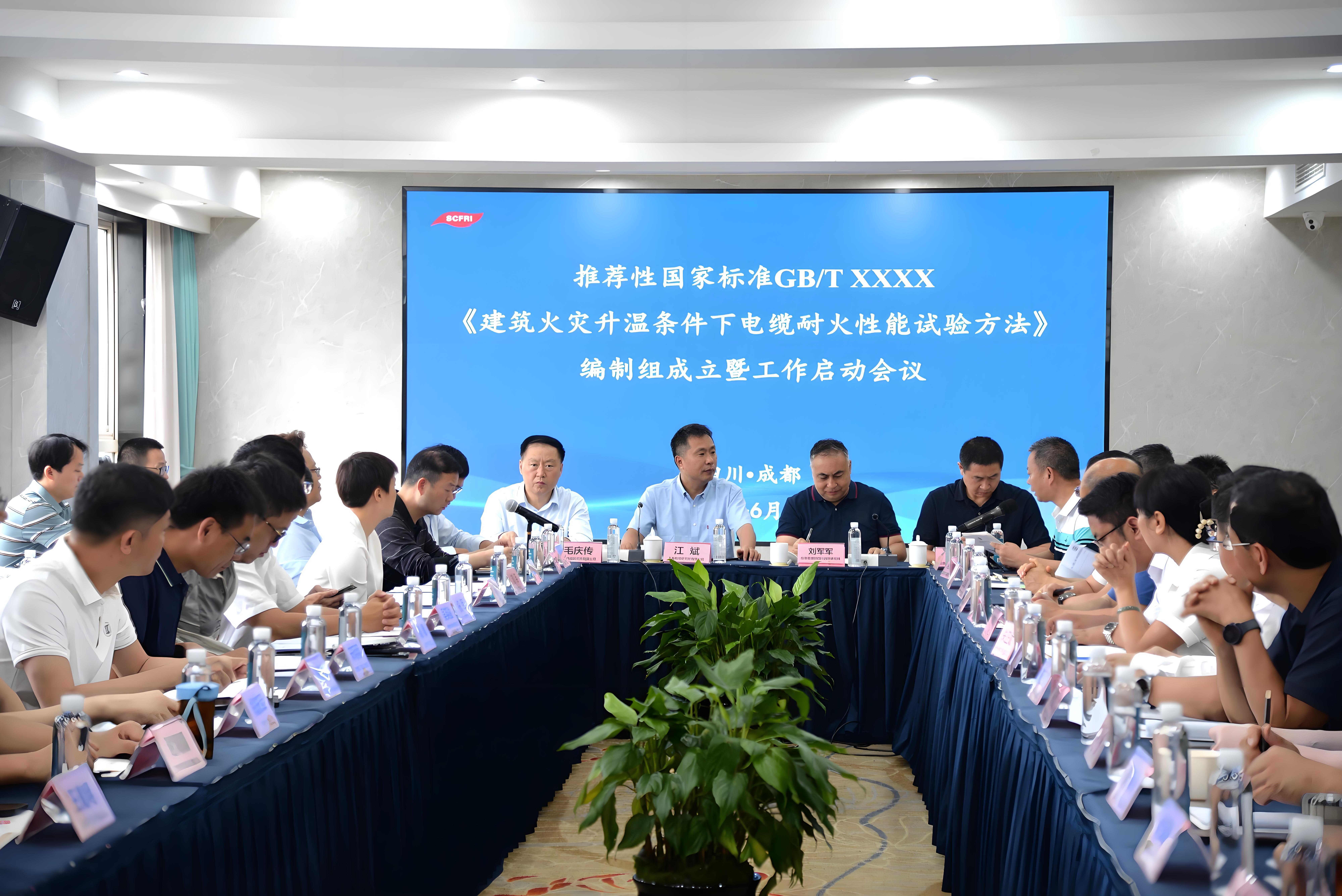 恒峰g22参与《建筑火灾升温条件下电缆耐火性能试验方法》国家标准编制工作