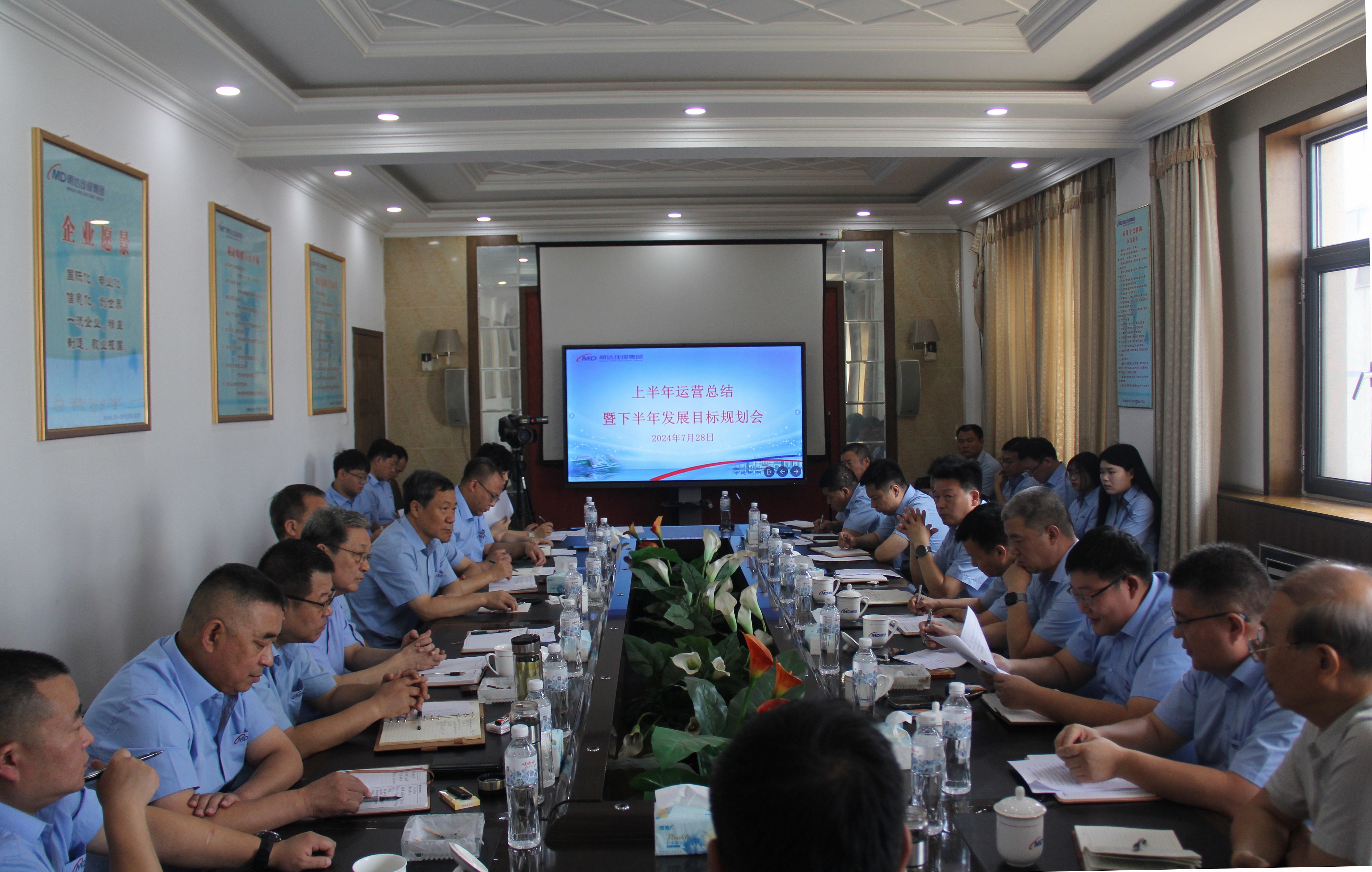恒峰g22线缆集团召开上半年运营总结会