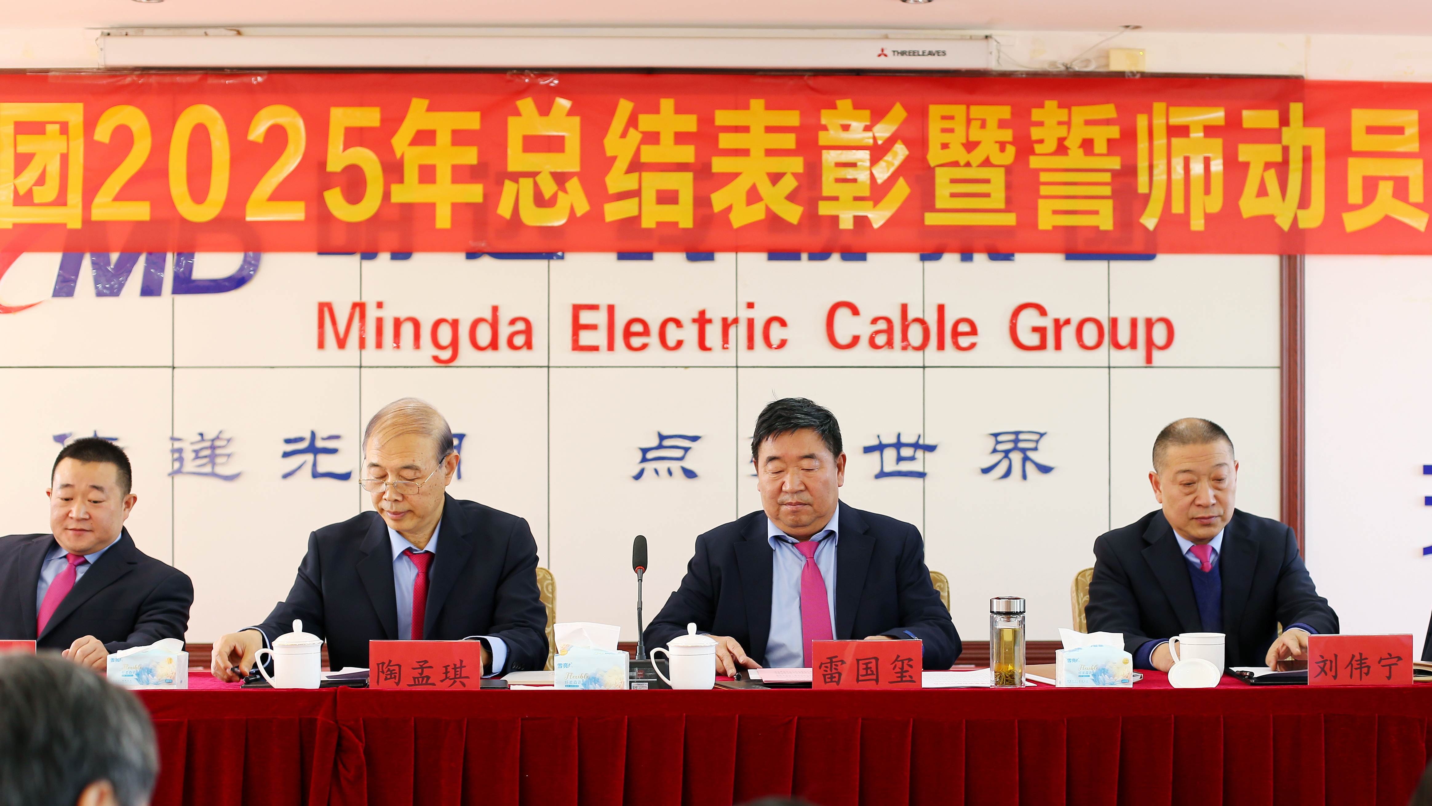 恒峰g22召开总结表彰暨誓师动员大会