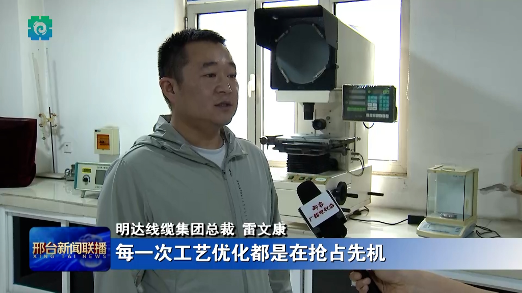 邢台新闻联播：【促进民营经济高质量发展】 恒峰g22线缆：创新驱动发展 实现行业领跑